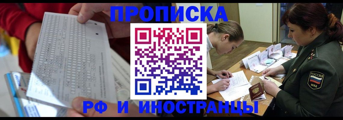 прописка для военкомата в Хасавюрте