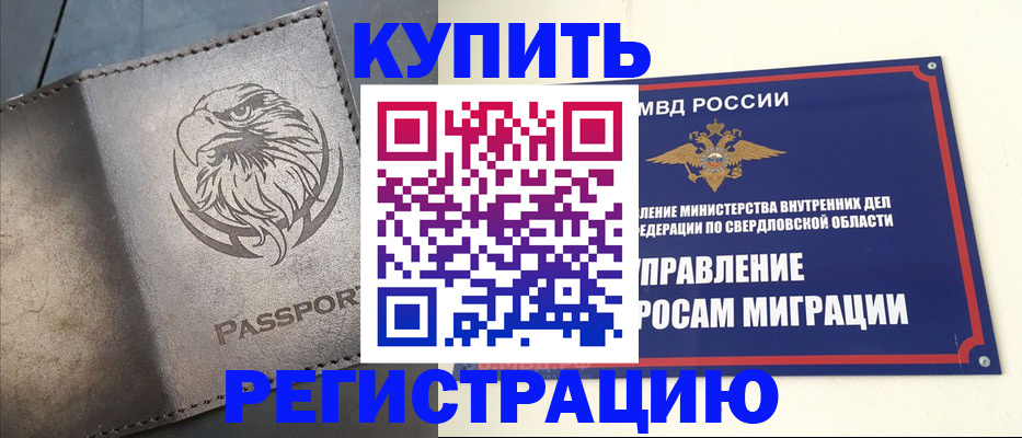 прописка поиск в Хасавюрте