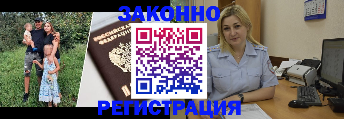 временная регистрация 2025 в Хасавюрте