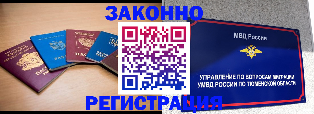 прописка в квартире в Хасавюрте