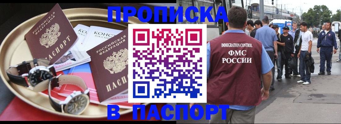 где прописаться в Хасавюрте